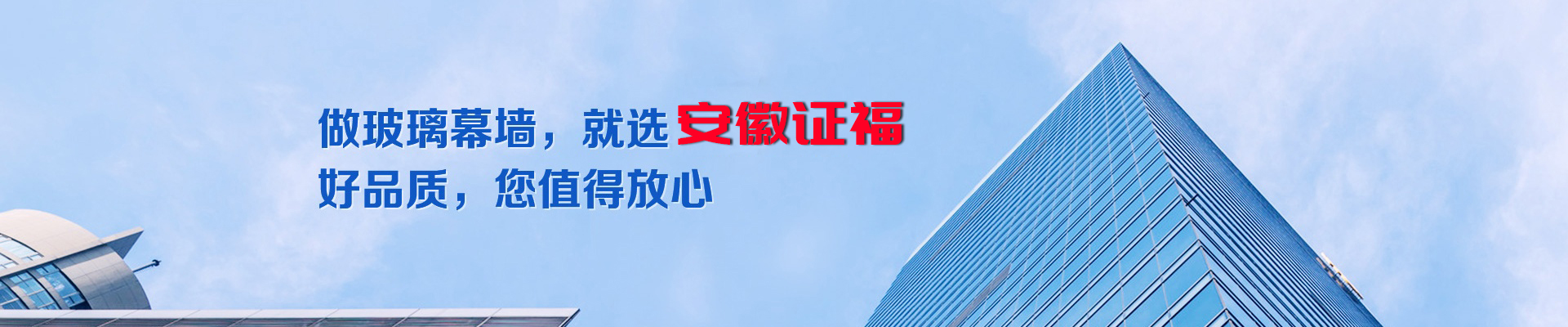 安徽证福建筑工程有限公司 安徽证福建筑工程有限公司